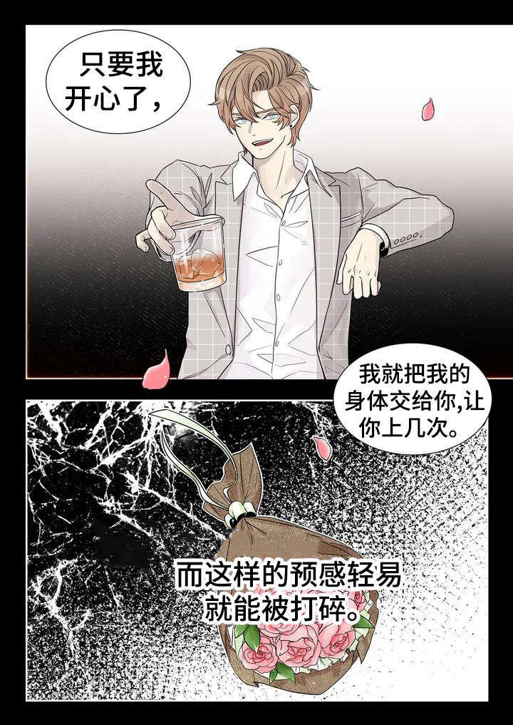 第1话5