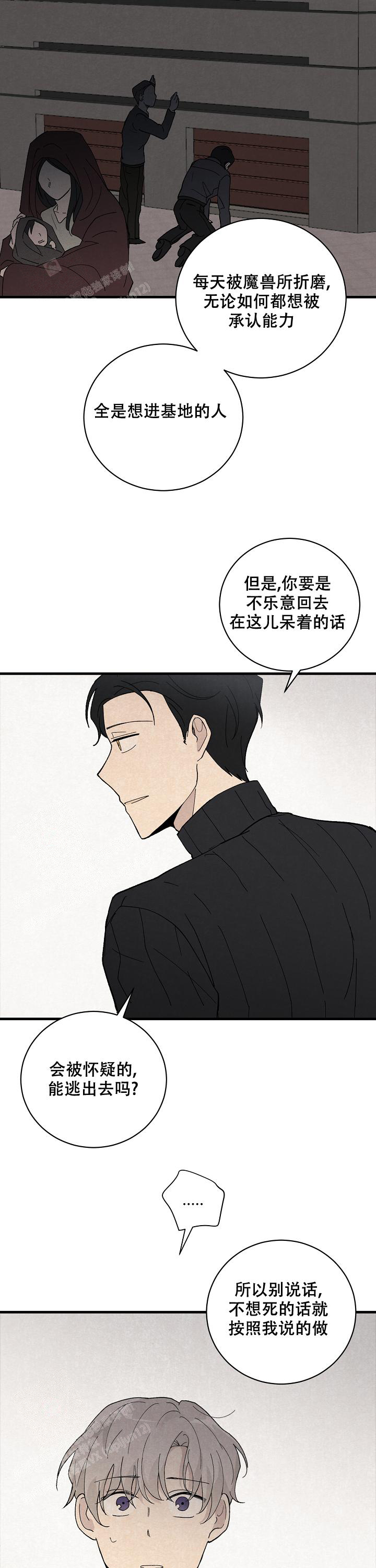 第13话10