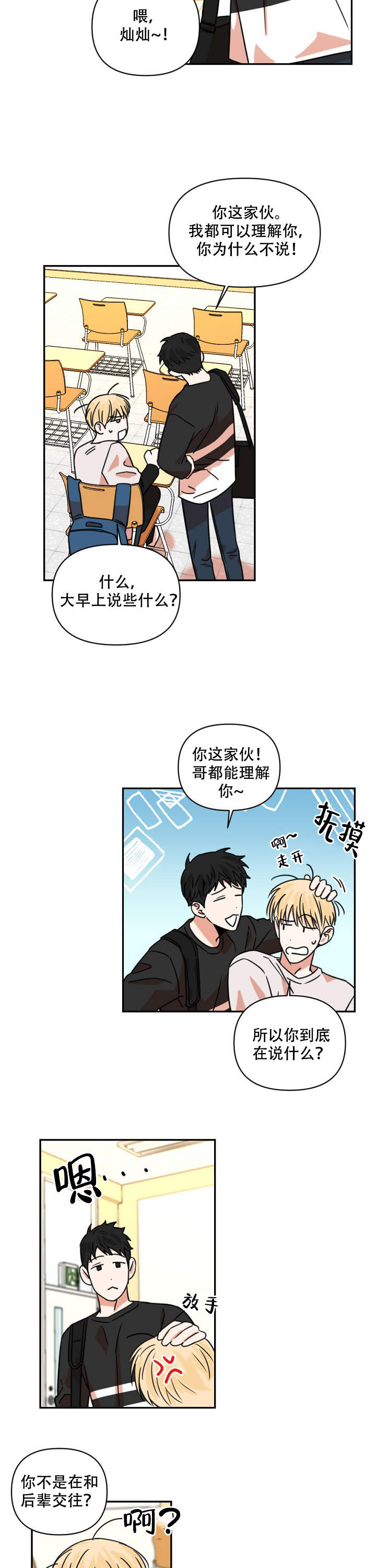 第6话5