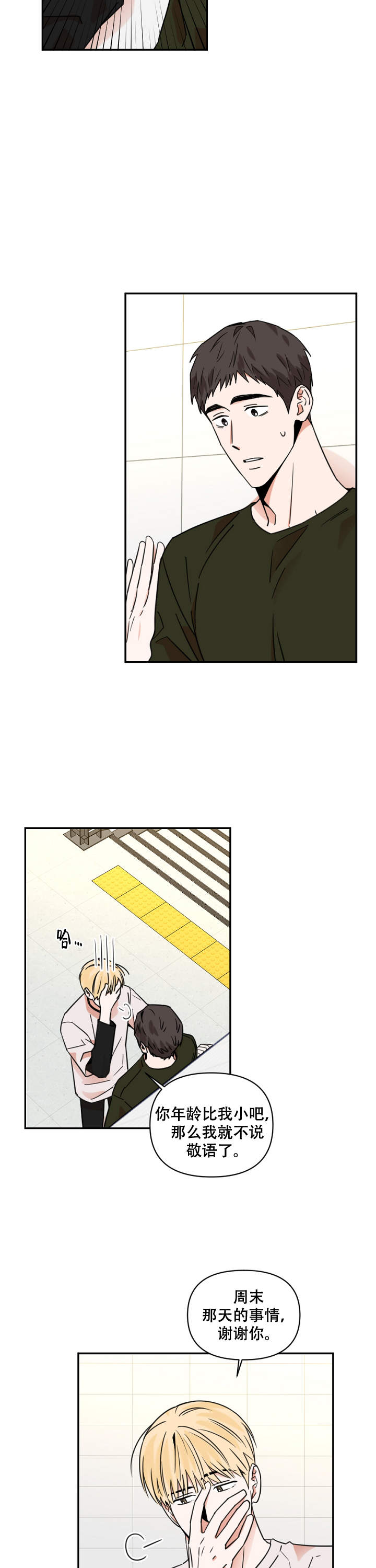 第7话4
