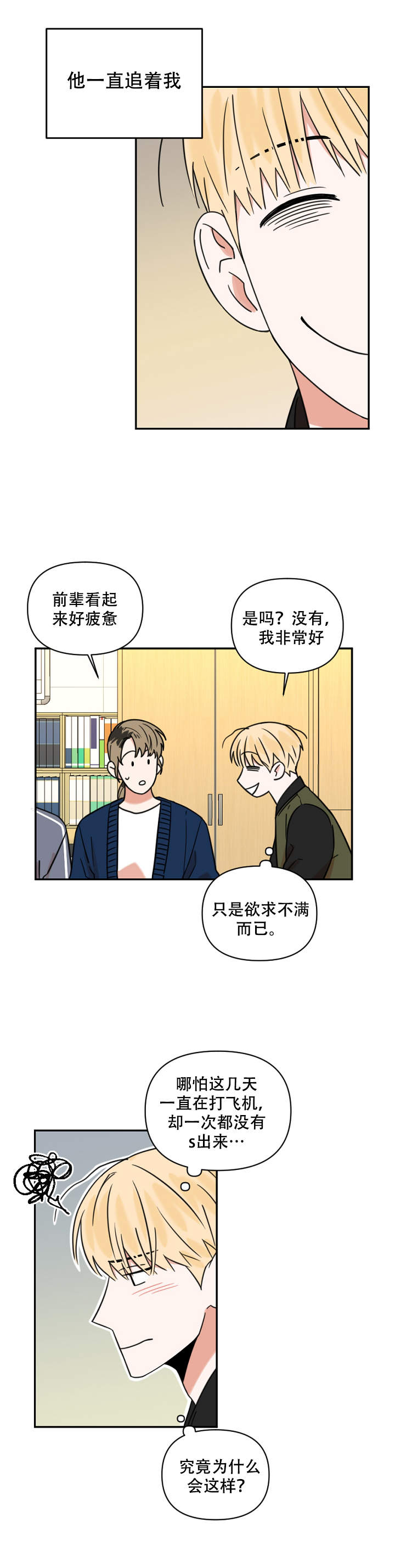 第11话6