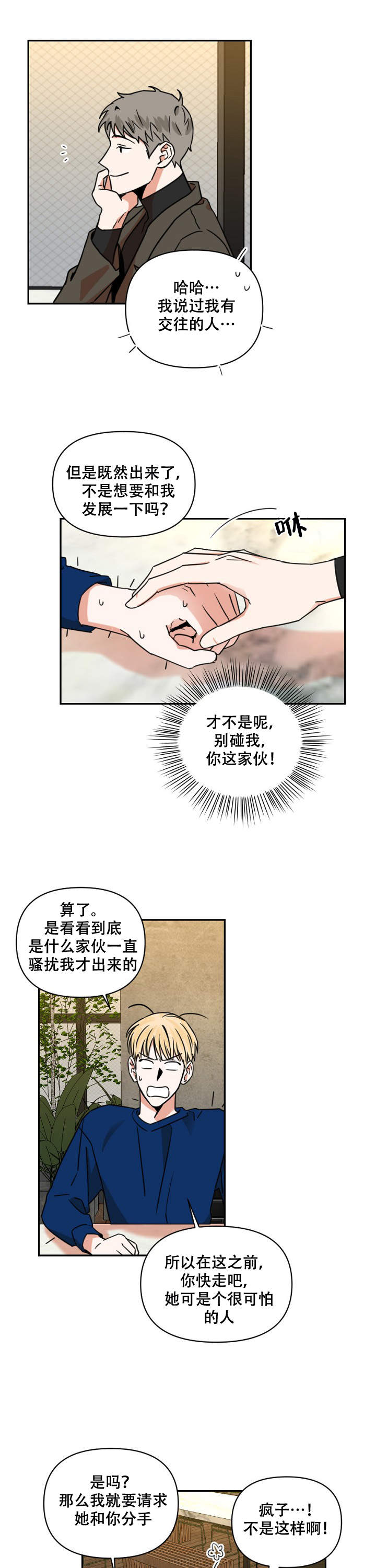 第5话6