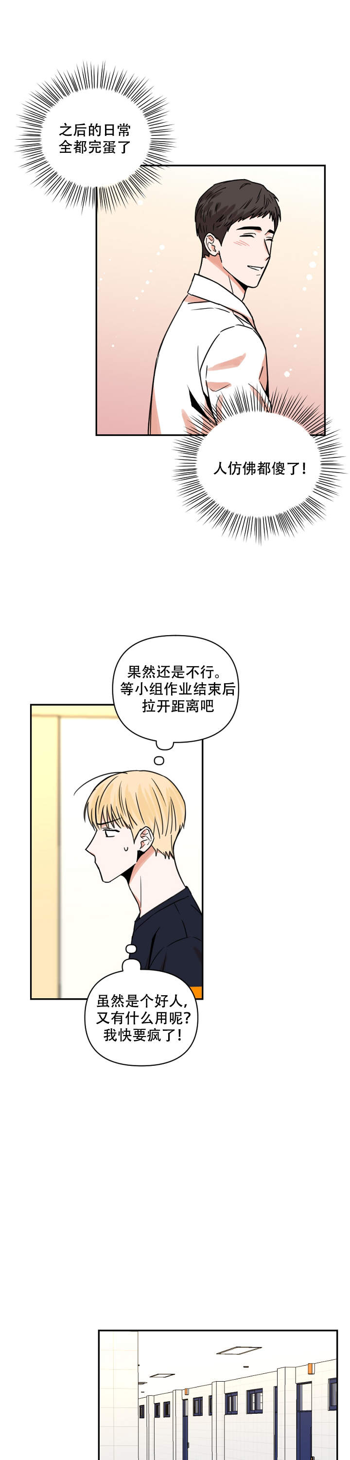 第17话1