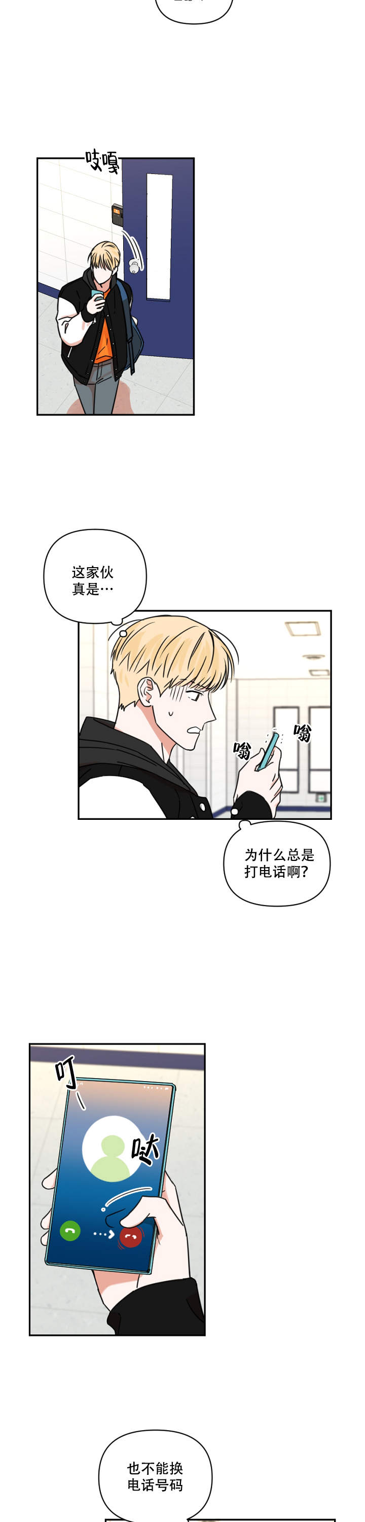 第3话4