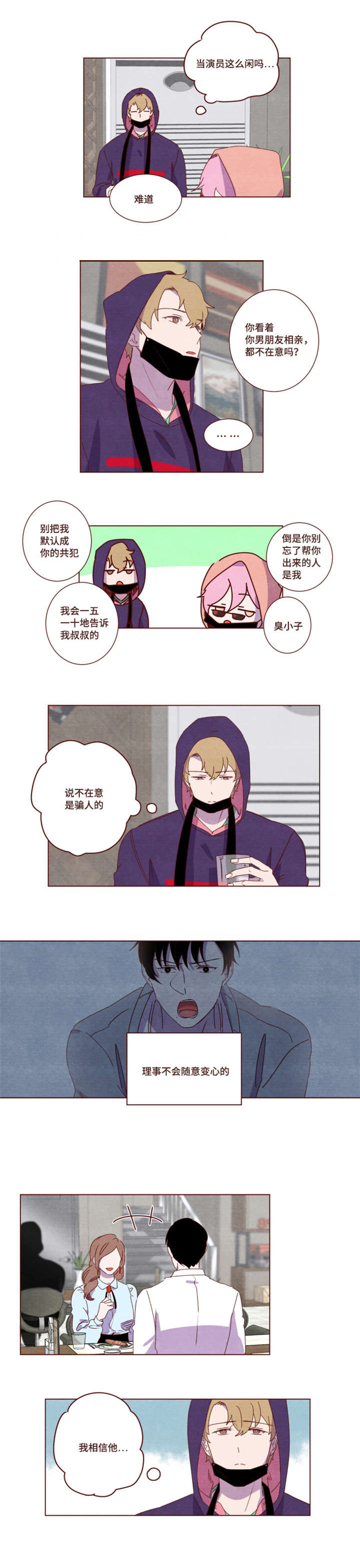 第21话4