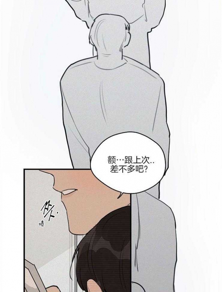 第69话21