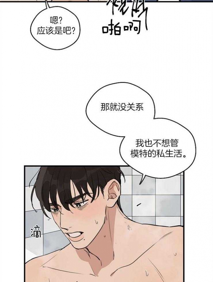 第66话23
