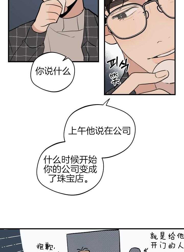 第116话14