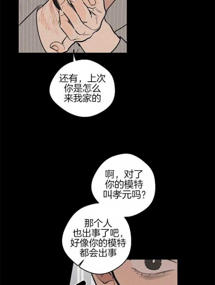 第62话31