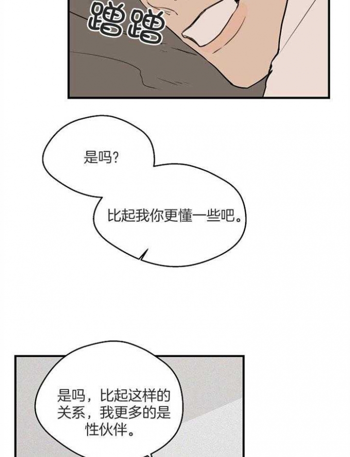 第67话8