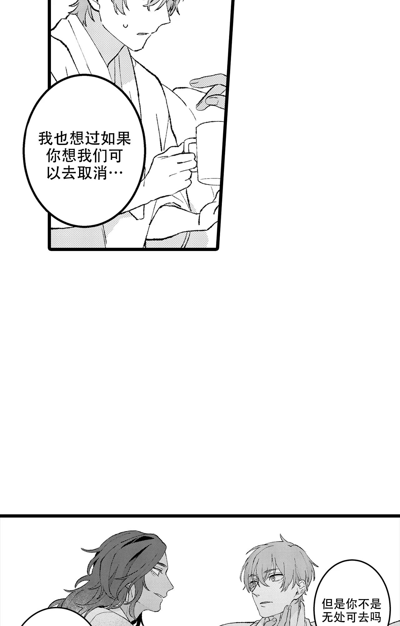 第3话19