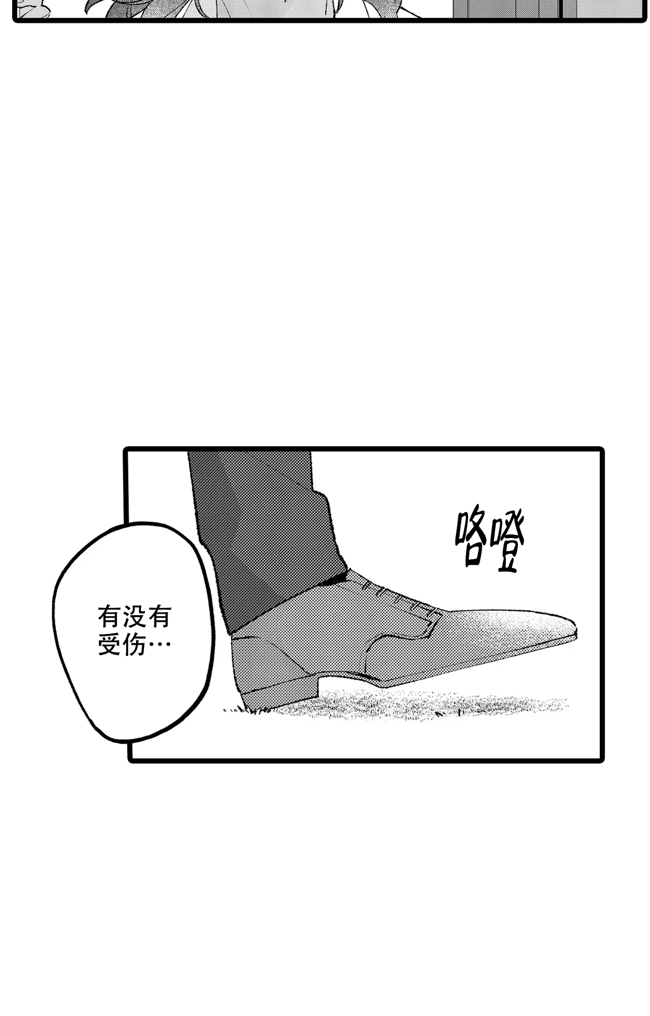第1话20