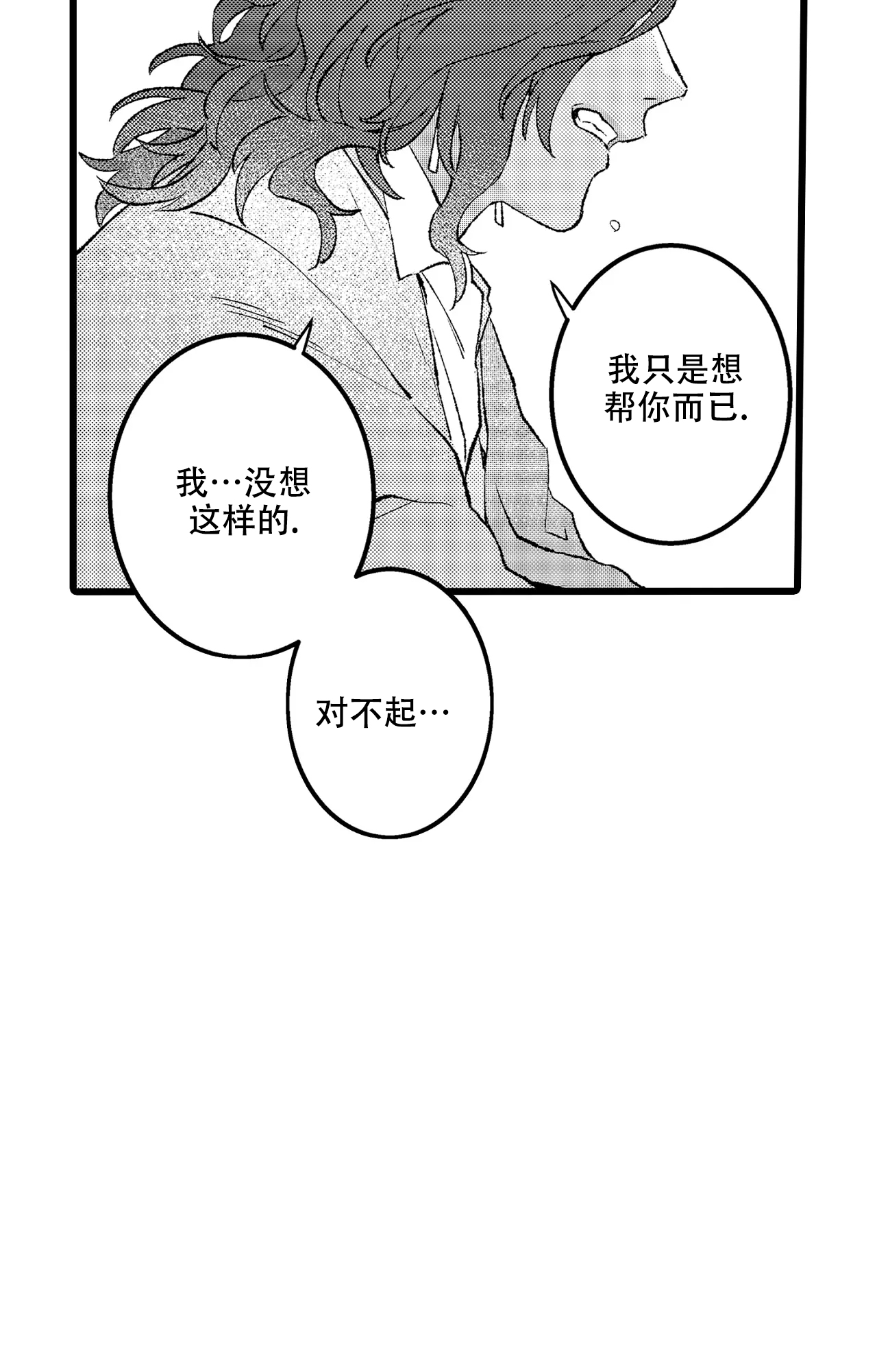 第2话21