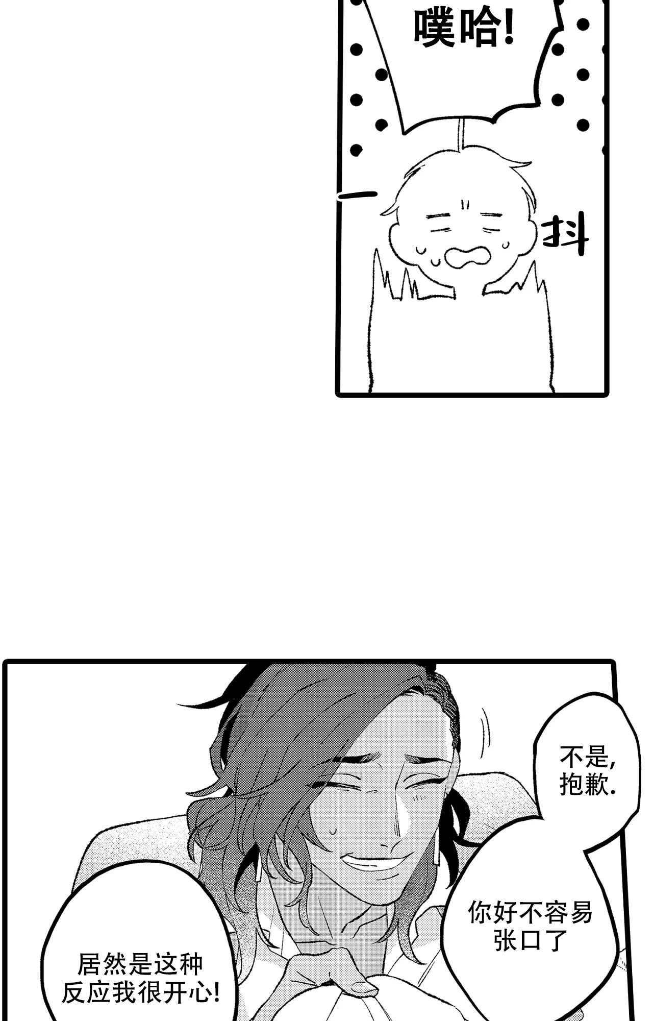 第3话7