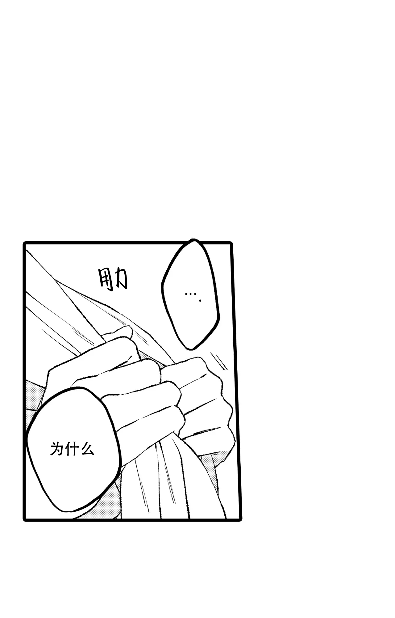 第3话9