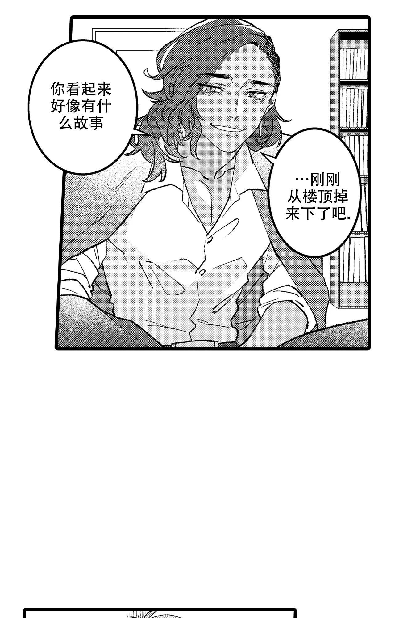 第1话23