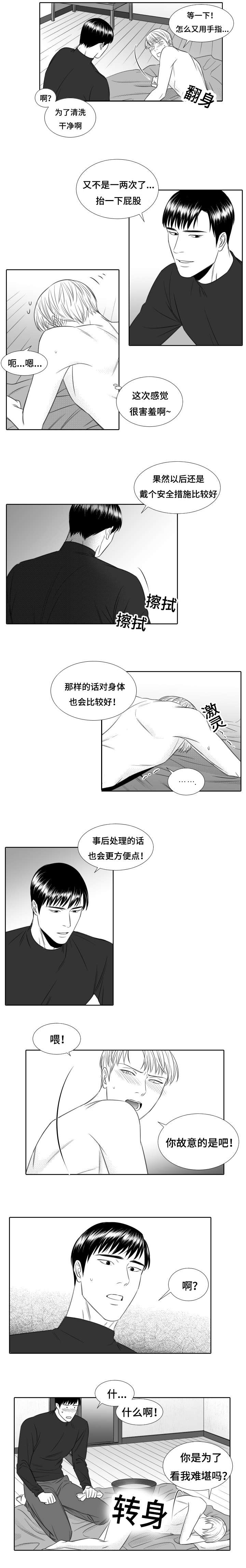 第25话2