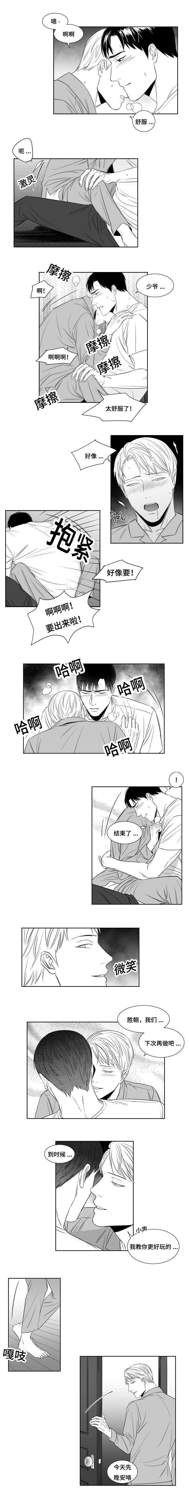 第9话1