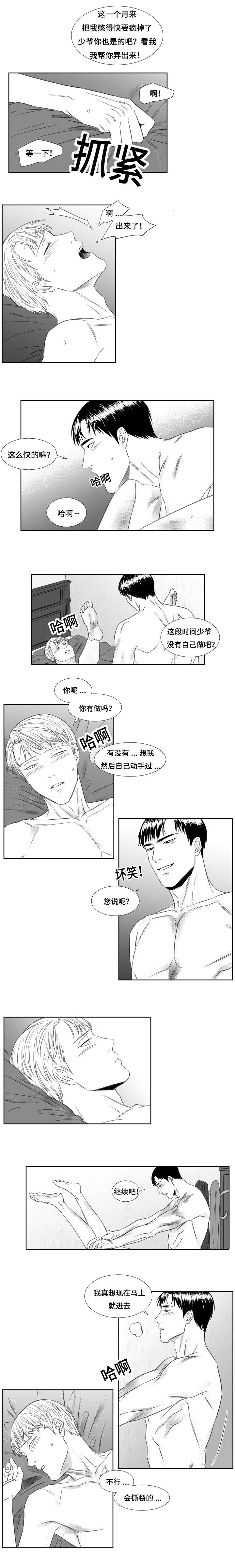 第50话2