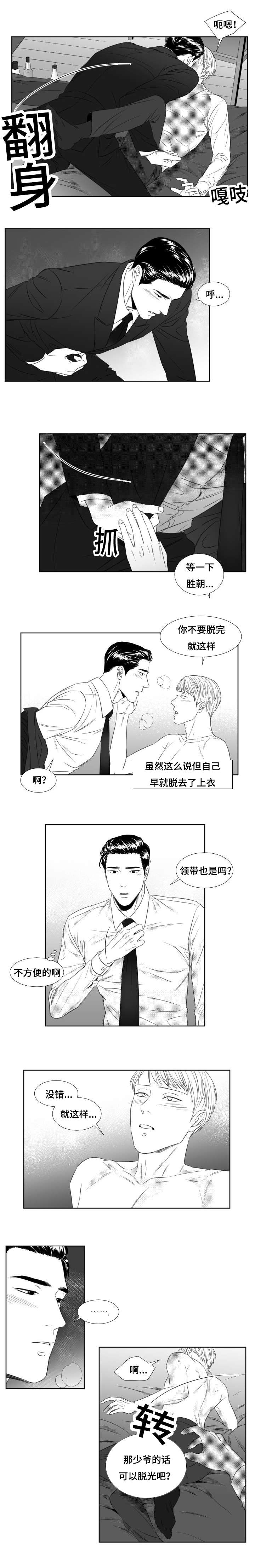第39话6