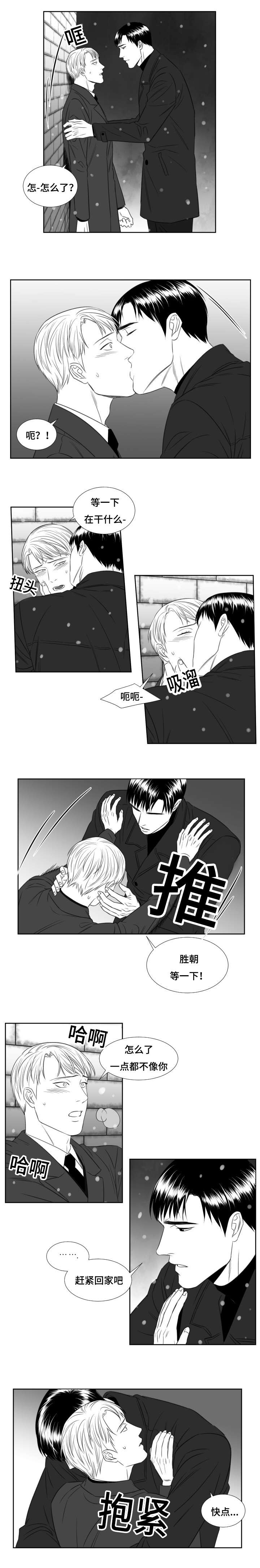 第34话4