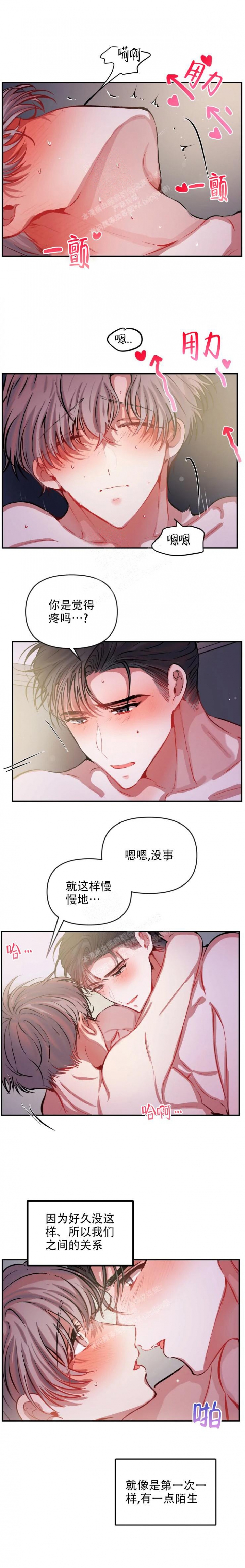 第74话3