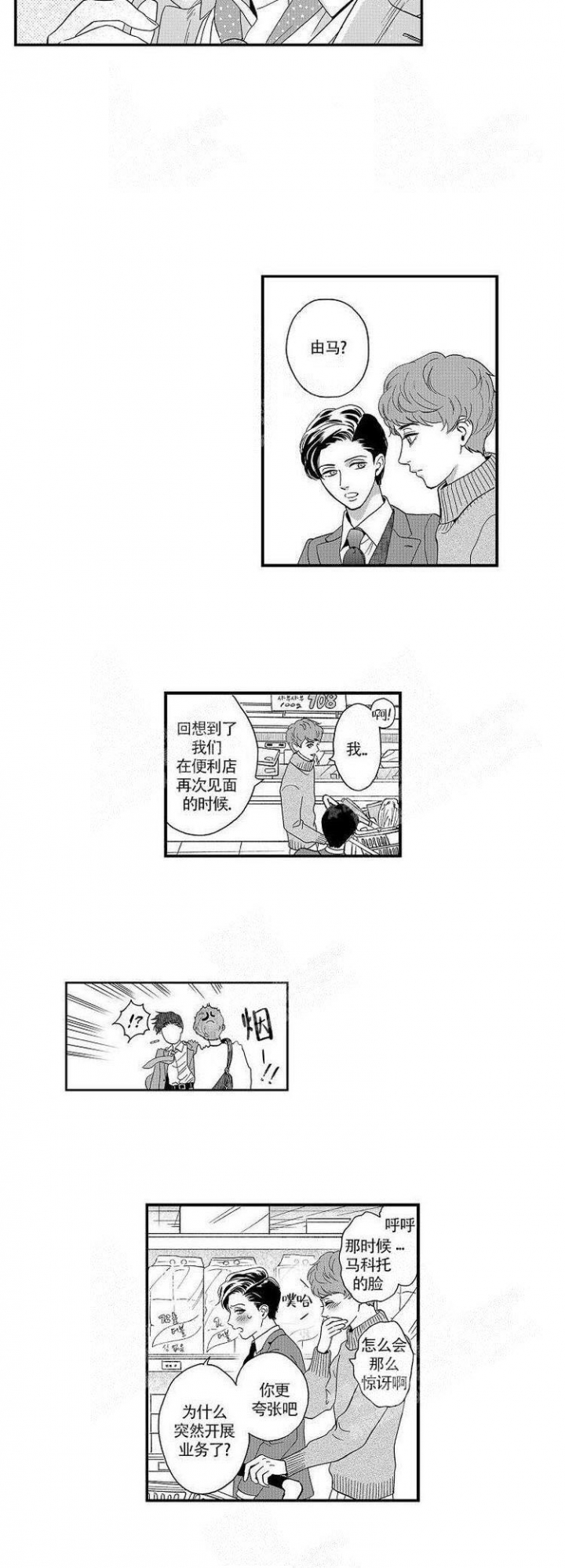 第29话8