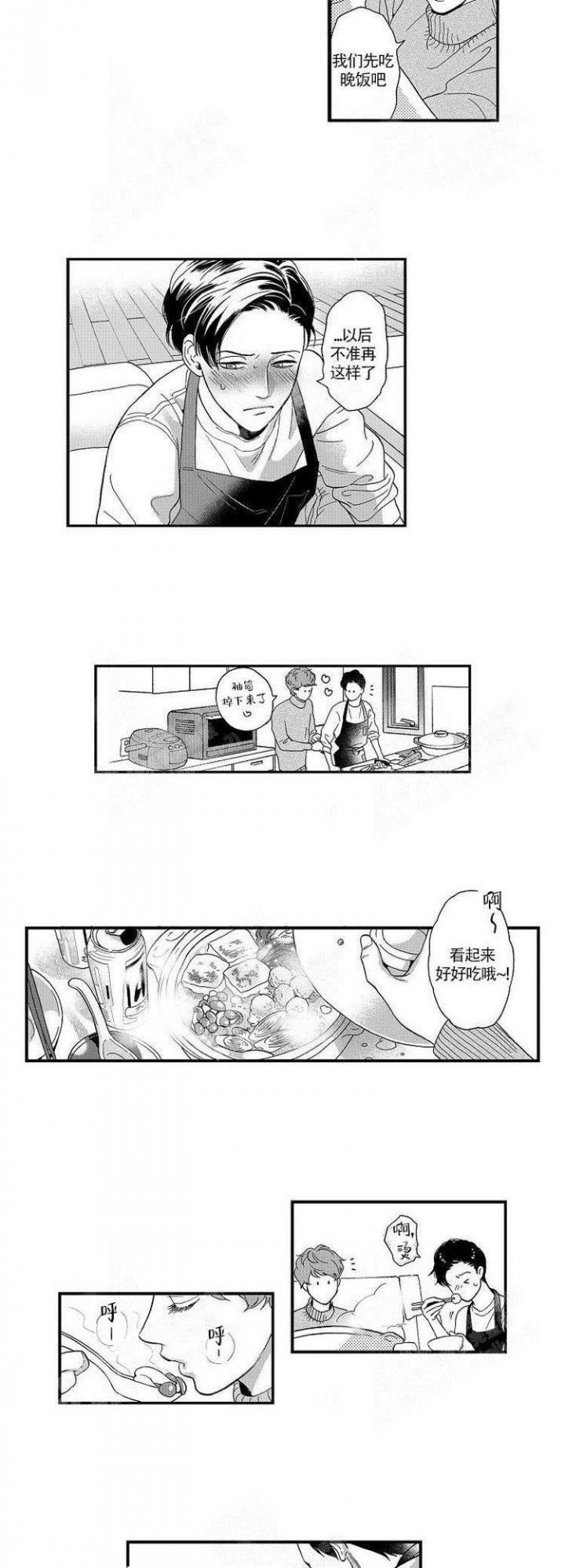 第31话3