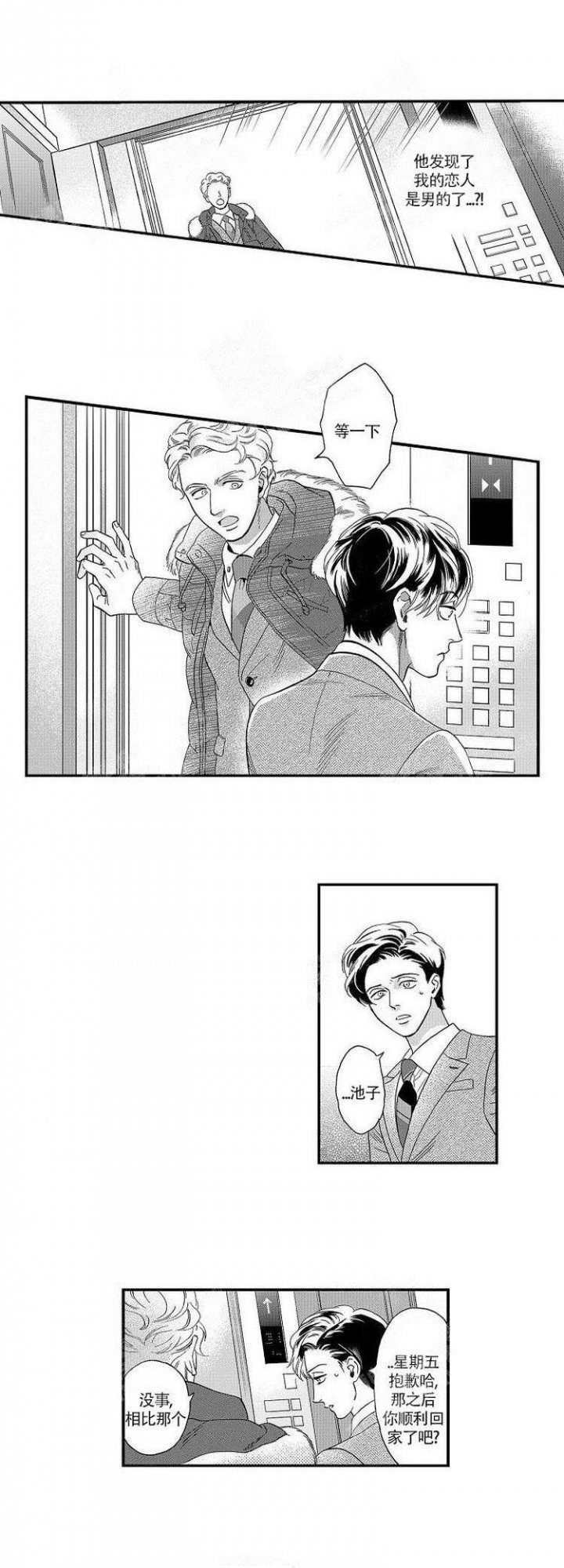 第39话2