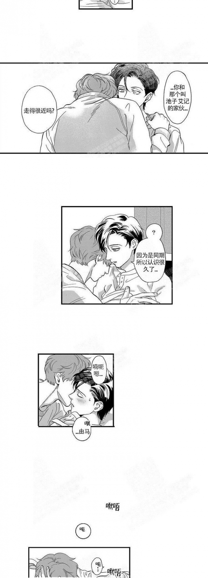 第37话2