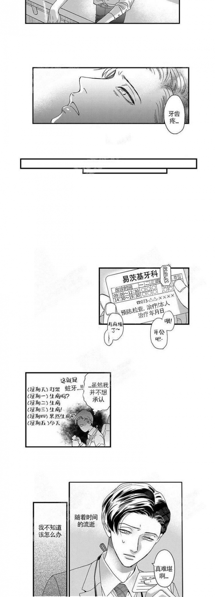 第21话3