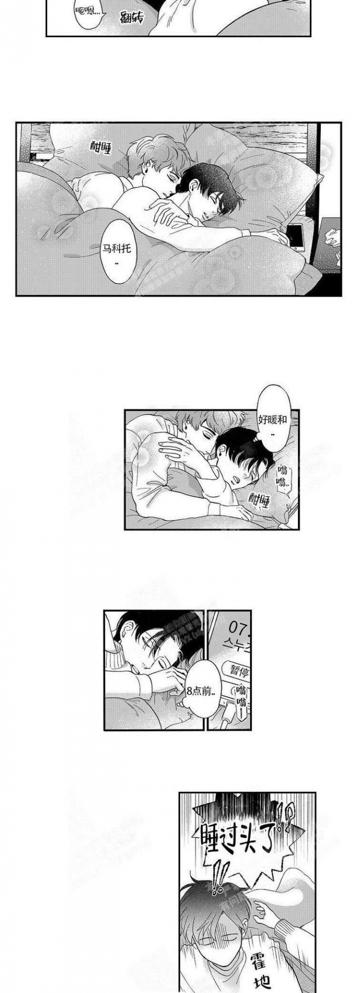 第34话5