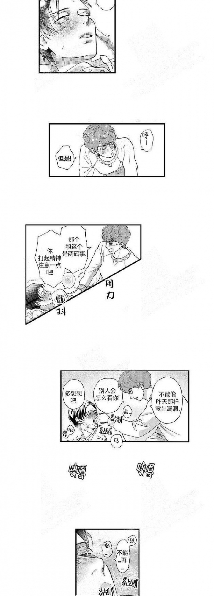 第37话8