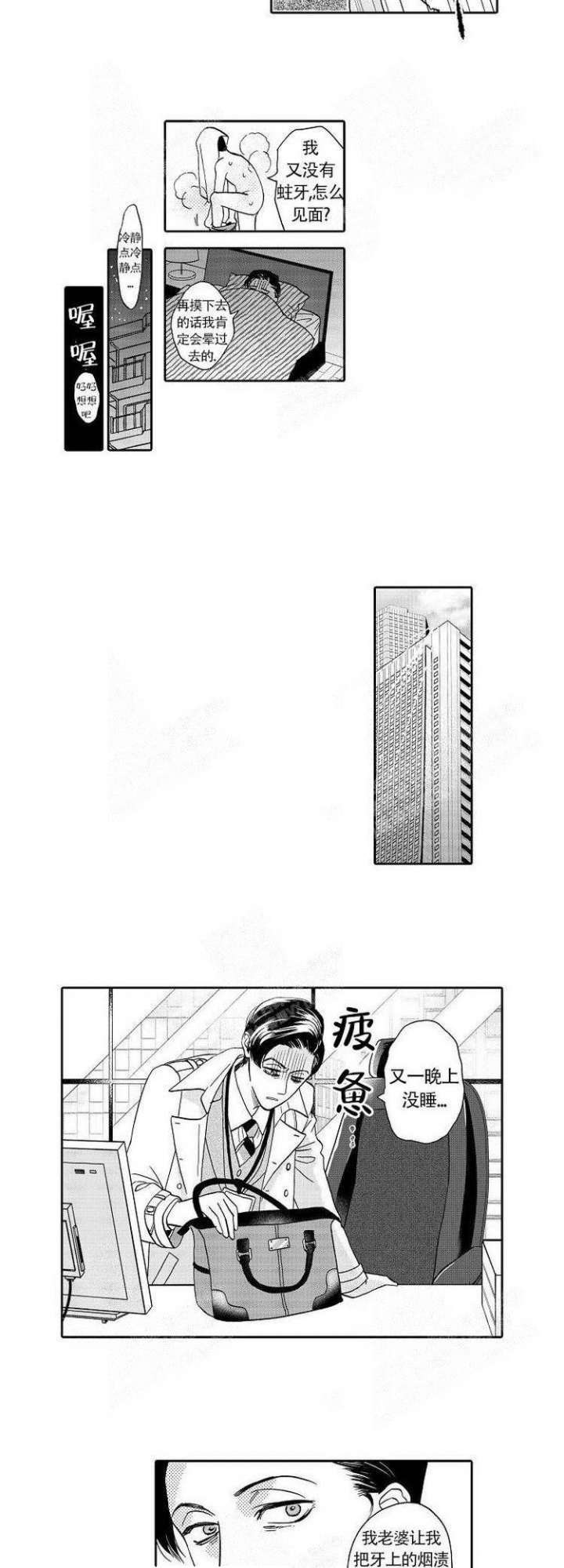 第9话6