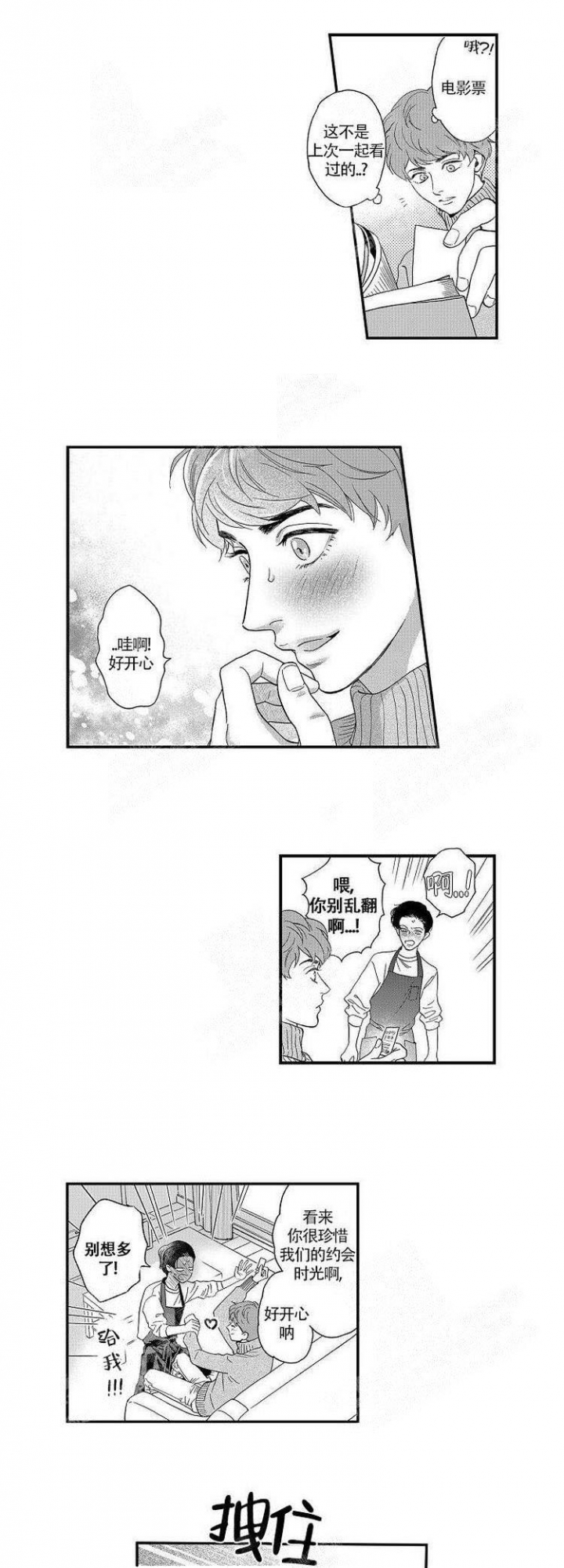 第30话5