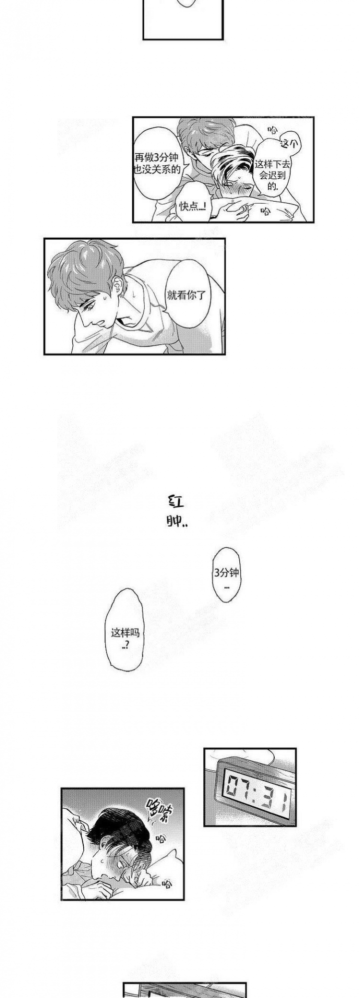 第38话2