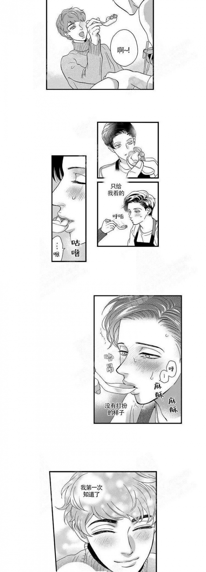 第31话4