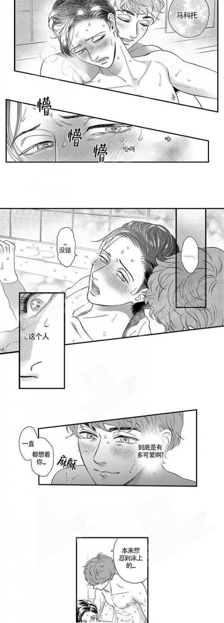 第32话3