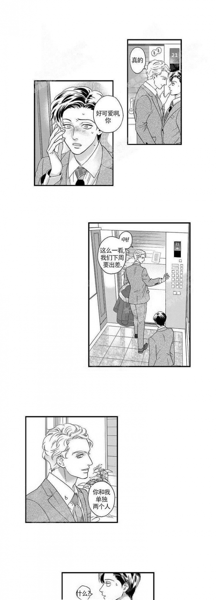 第40话4