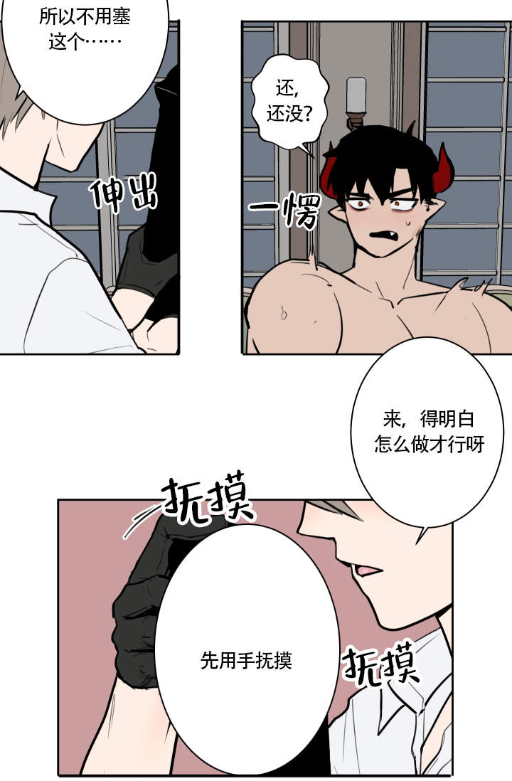 第10话6
