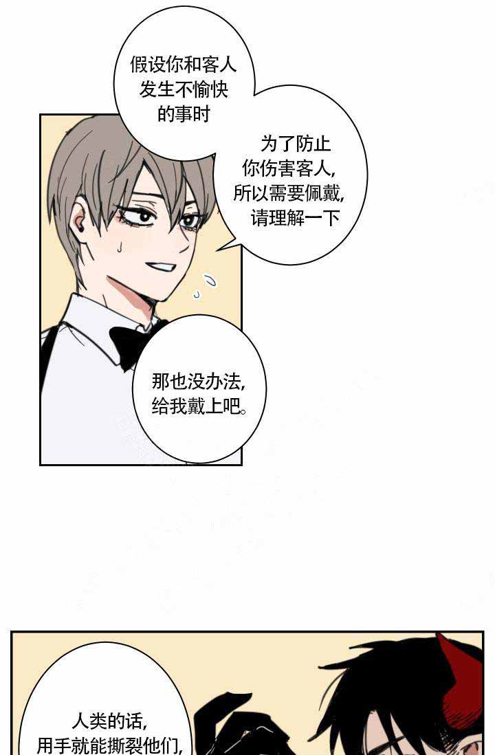 第2话9