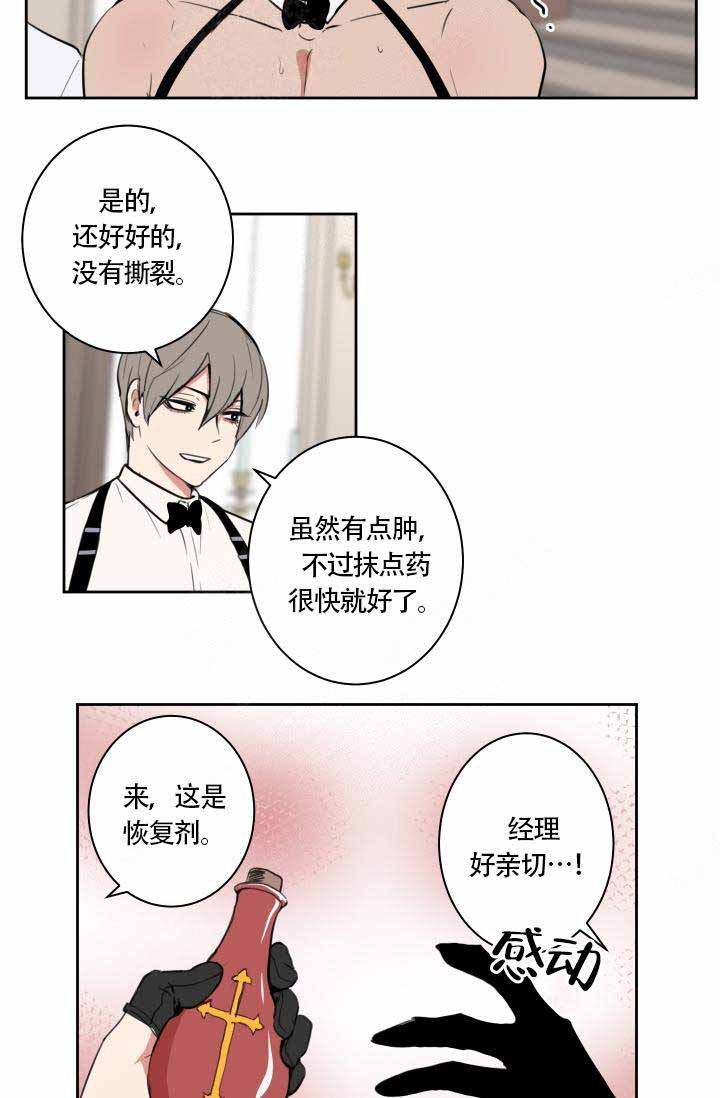 第7话8