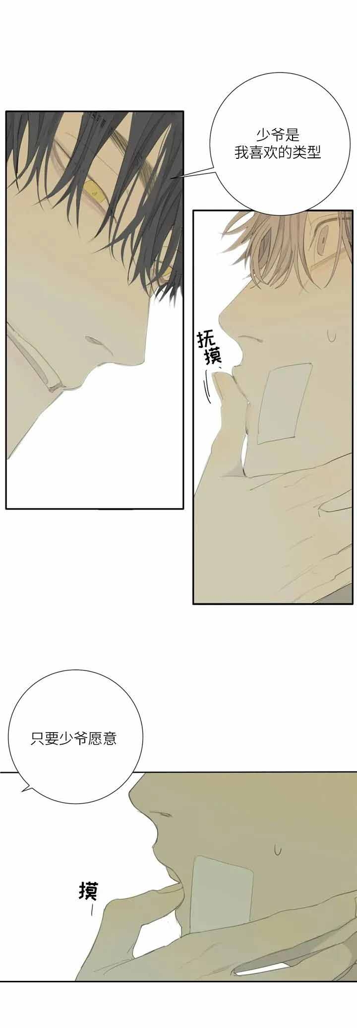 第8话6
