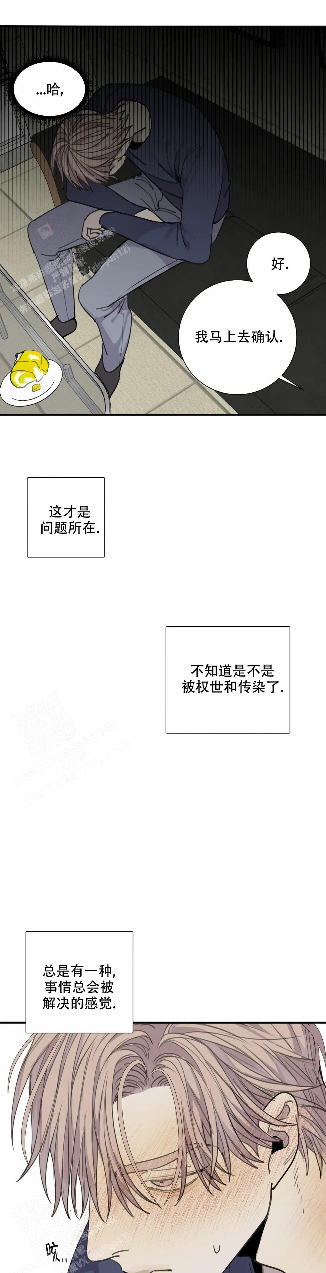 第71话12
