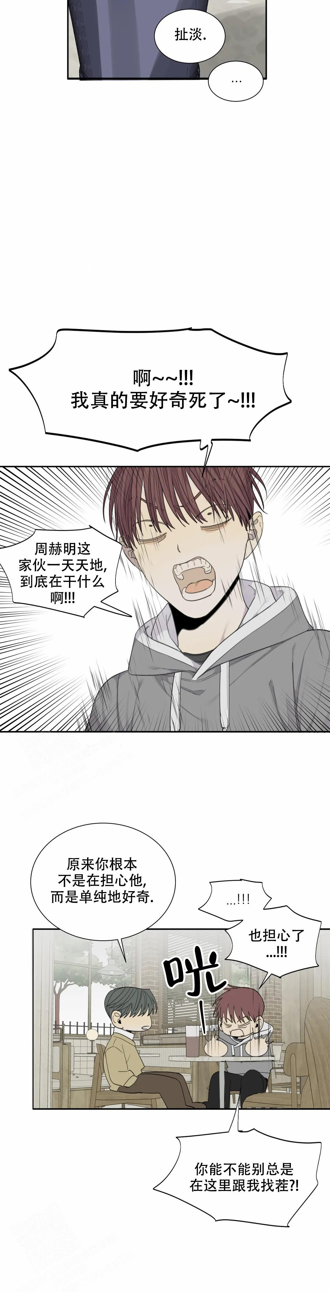 第68话3