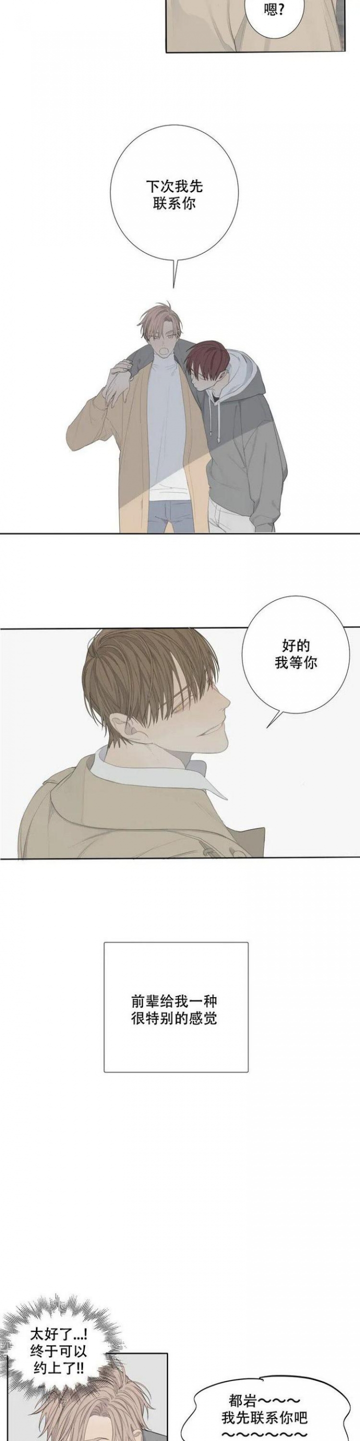 第2话5