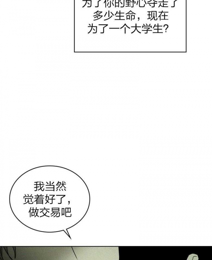 第87话19