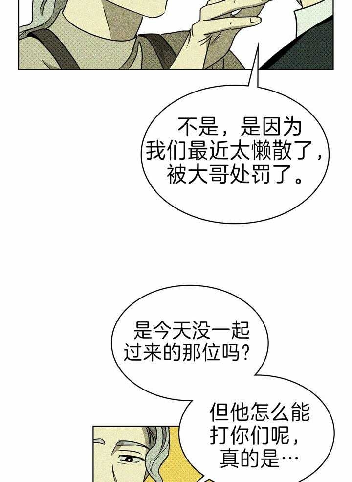 第25话18