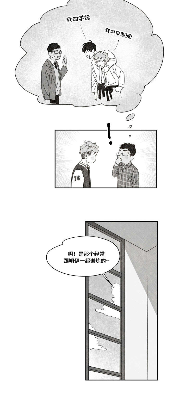 第33话9