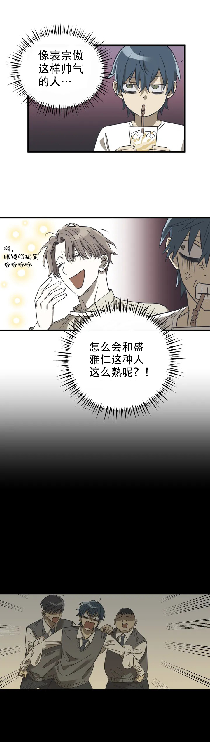 第2话4